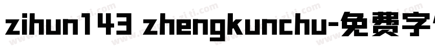 zihun143 zhengkunchu字体转换